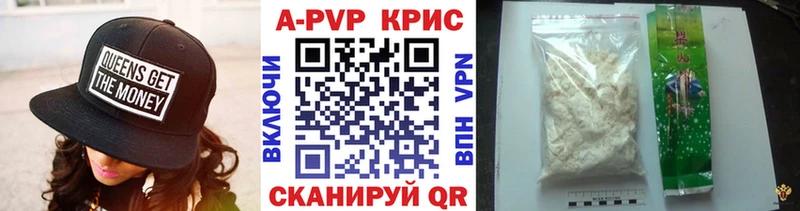 закладки  Люберцы  А ПВП кристаллы 