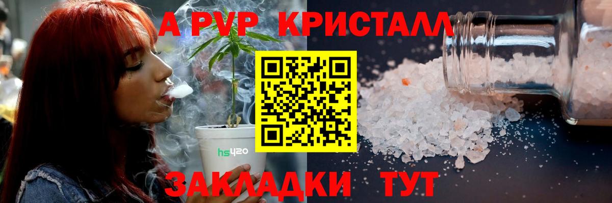 Alpha PVP Crystall  цена наркотик  APVP VHQ  A-PVP  Люберцы  Вход с VPN 