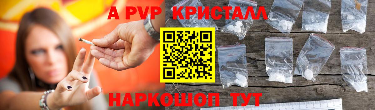 Alpha PVP мука Люберцы