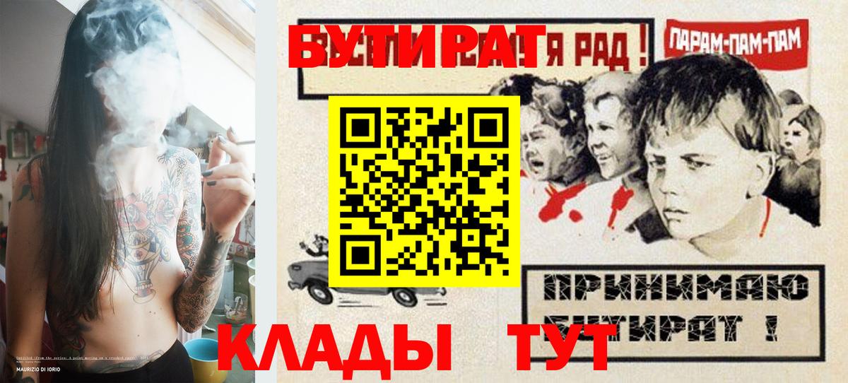 Люберцы  БУТИРАТ оксибутират  Вход с VPN 