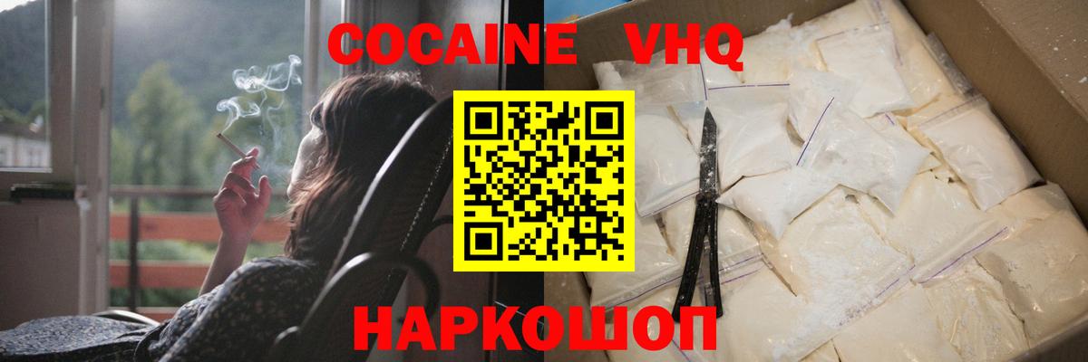 Люберцы  Кокаин Эквадор  COCAIN  Вход с VPN  КОКАИН 98% 