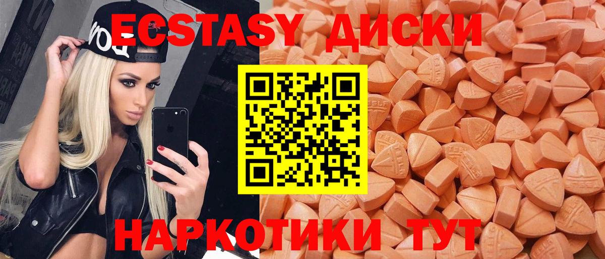 где купить наркоту  Ecstasy ешки  Ecstasy  Экстази VHQ  Вход с VPN  Люберцы 
