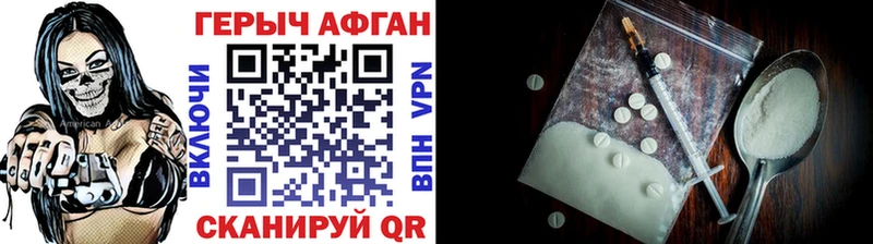 ГЕРОИН Heroin  Люберцы 
