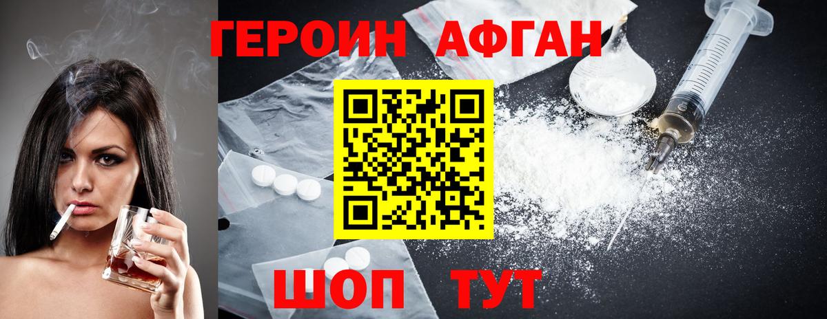 Люберцы  Героин Heroin  Вход с VPN 
