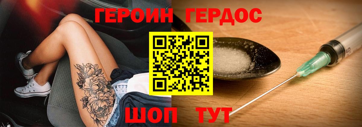 Героин герыч Люберцы