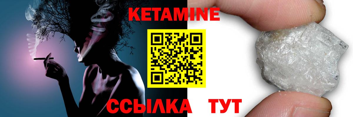 КЕТАМИН ketamine  Вход с VPN  КЕТАМИН ketamine  Люберцы 