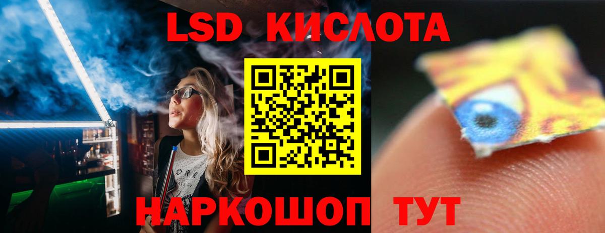 Лсд 25 экстази кислота Люберцы