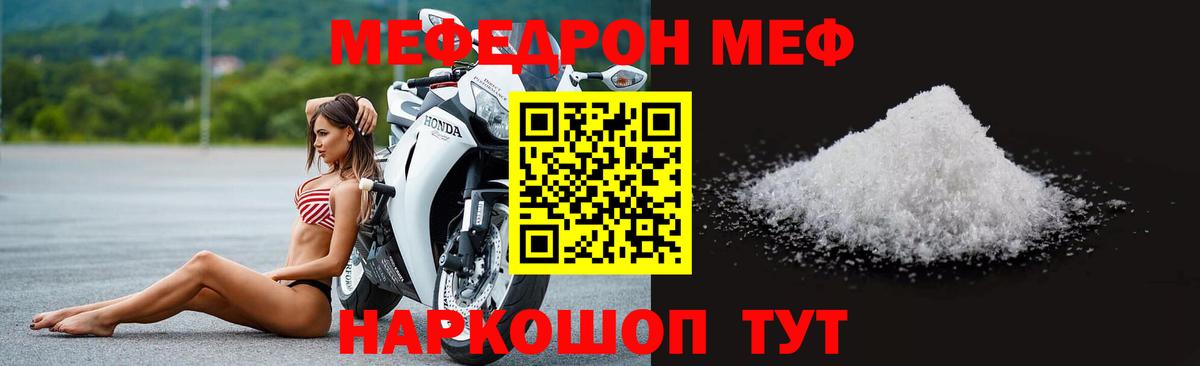 Меф мука Люберцы