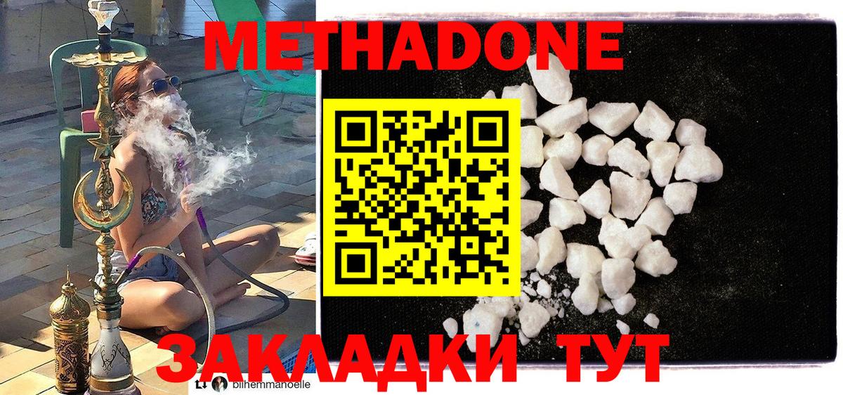 МЕТАДОН VHQ  Вход с VPN  МЕТАДОН белоснежный  Люберцы 