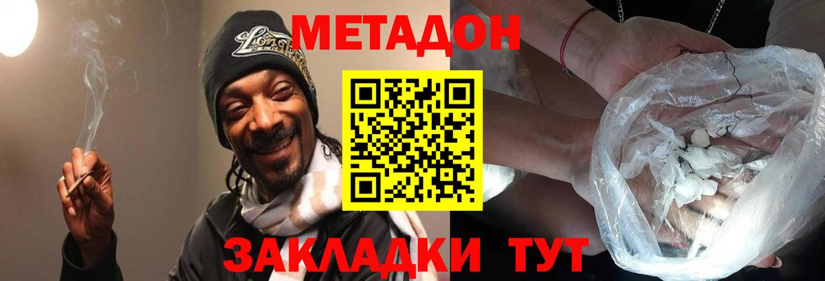 МЕТАДОН белоснежный Люберцы