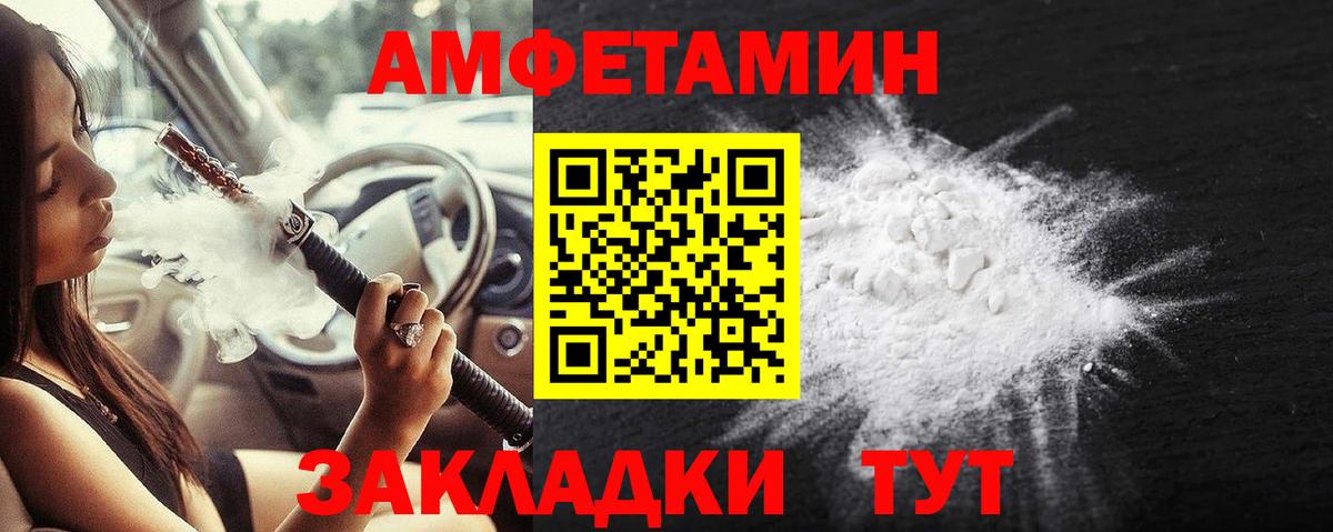 МЕТАМФЕТАМИН винт Люберцы