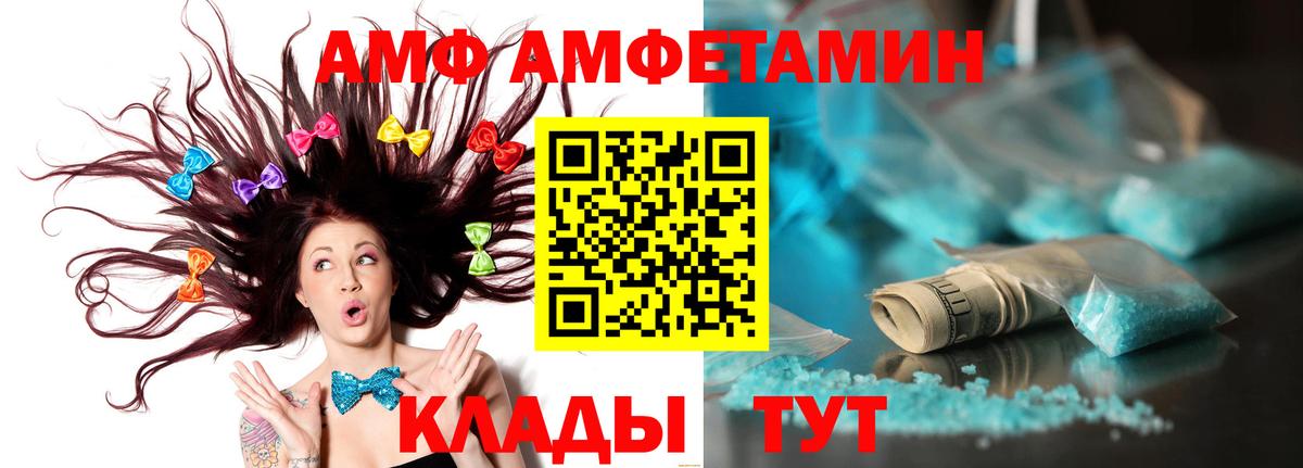 МЕТАМФЕТАМИН мет  Вход с VPN  Люберцы 