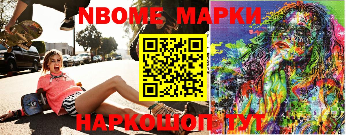 Наркотические марки 1,8мг  Вход с VPN  Люберцы 
