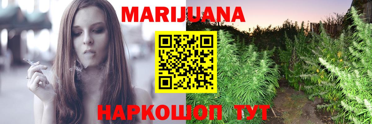 Бошки Шишки сатива Люберцы